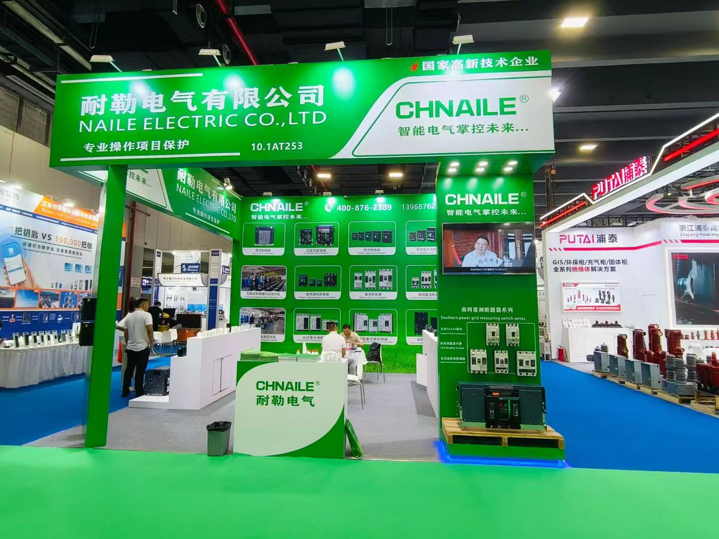 Naile Electric at the Canton Fair Naile Electric at the Canton Fair