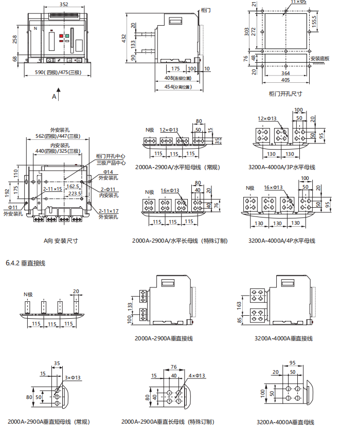 4000A drawer-type high-voltage air circuit breaker