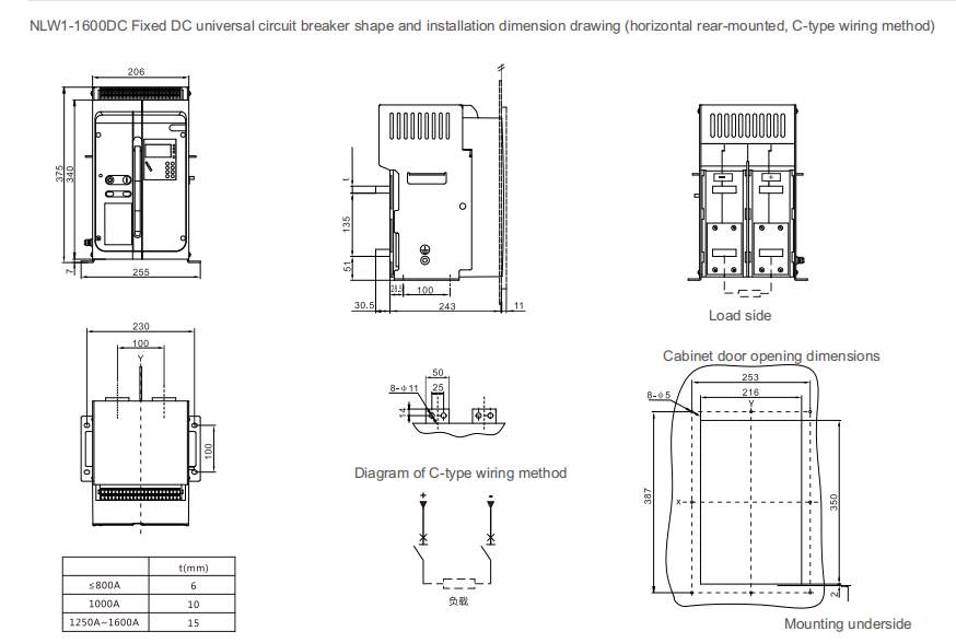 1600A DC Drawer-Type ACB Installation Dimensions