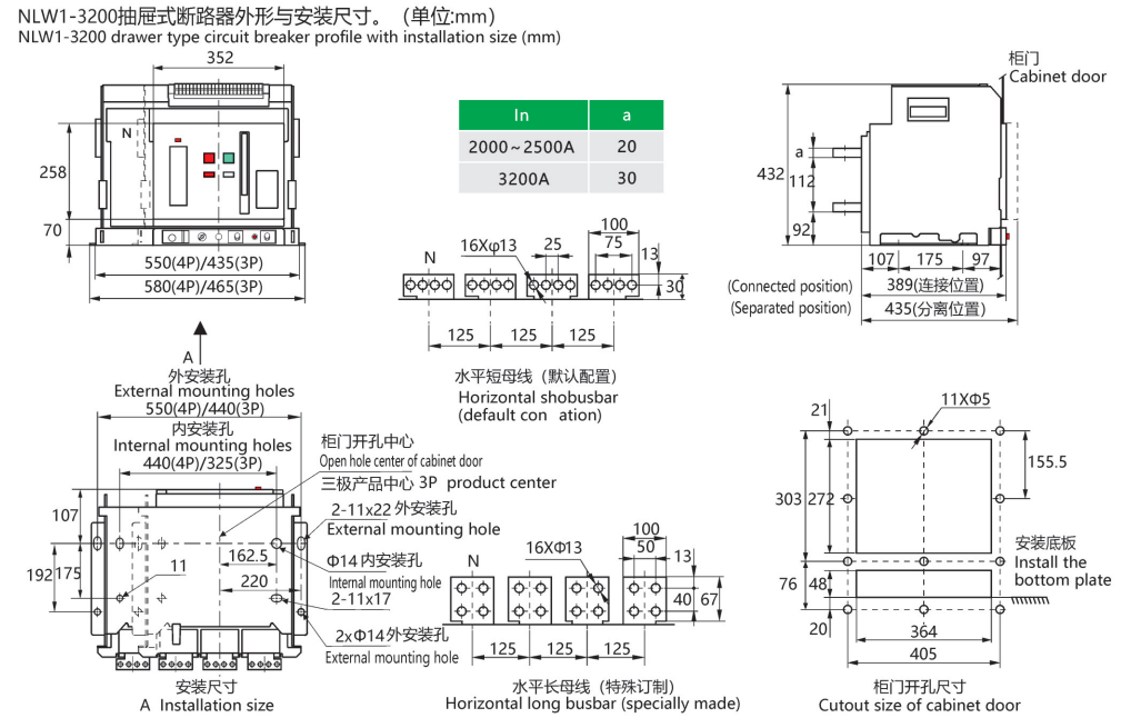 3200A drawer-type air circuit breaker dimension drawing