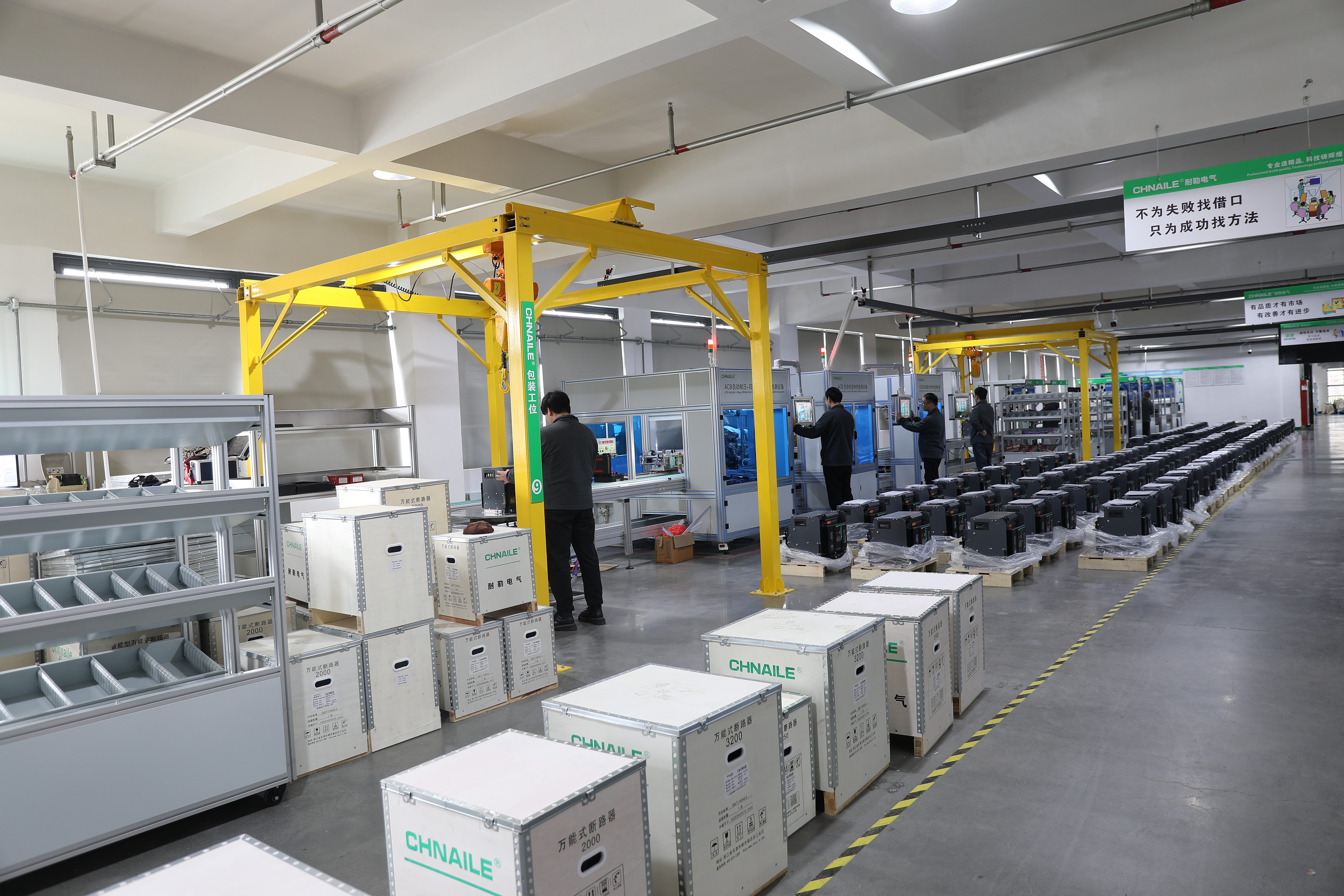 Air circuit breaker production workshop