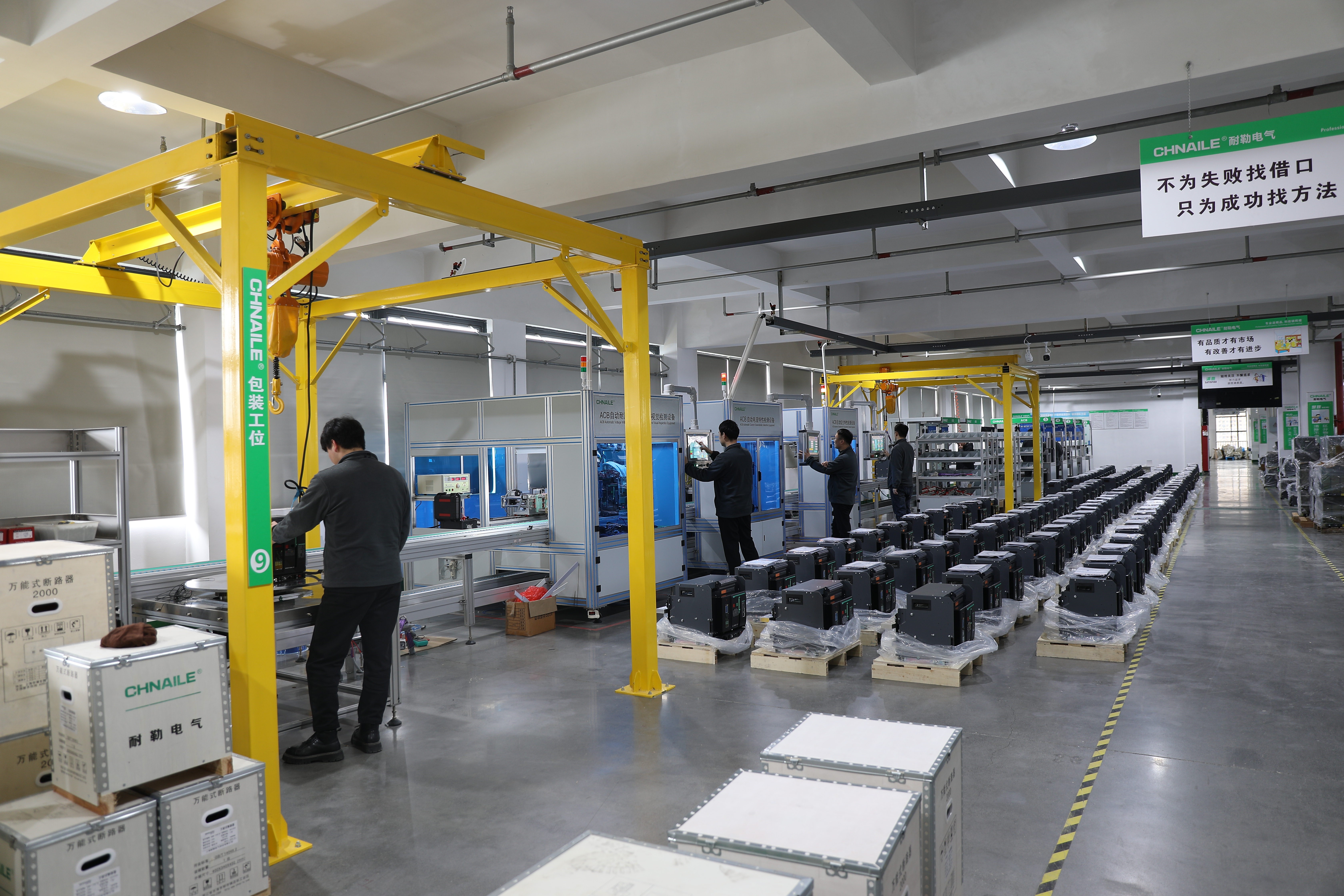 8000A Heavy-Duty ACB intelligent assembly and export packaging line at Naile Electric factory China