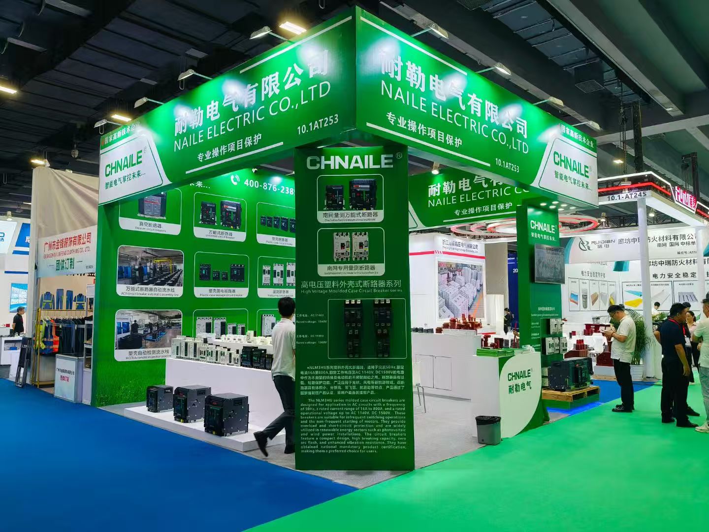 Naile Electric Exhibition Photos
