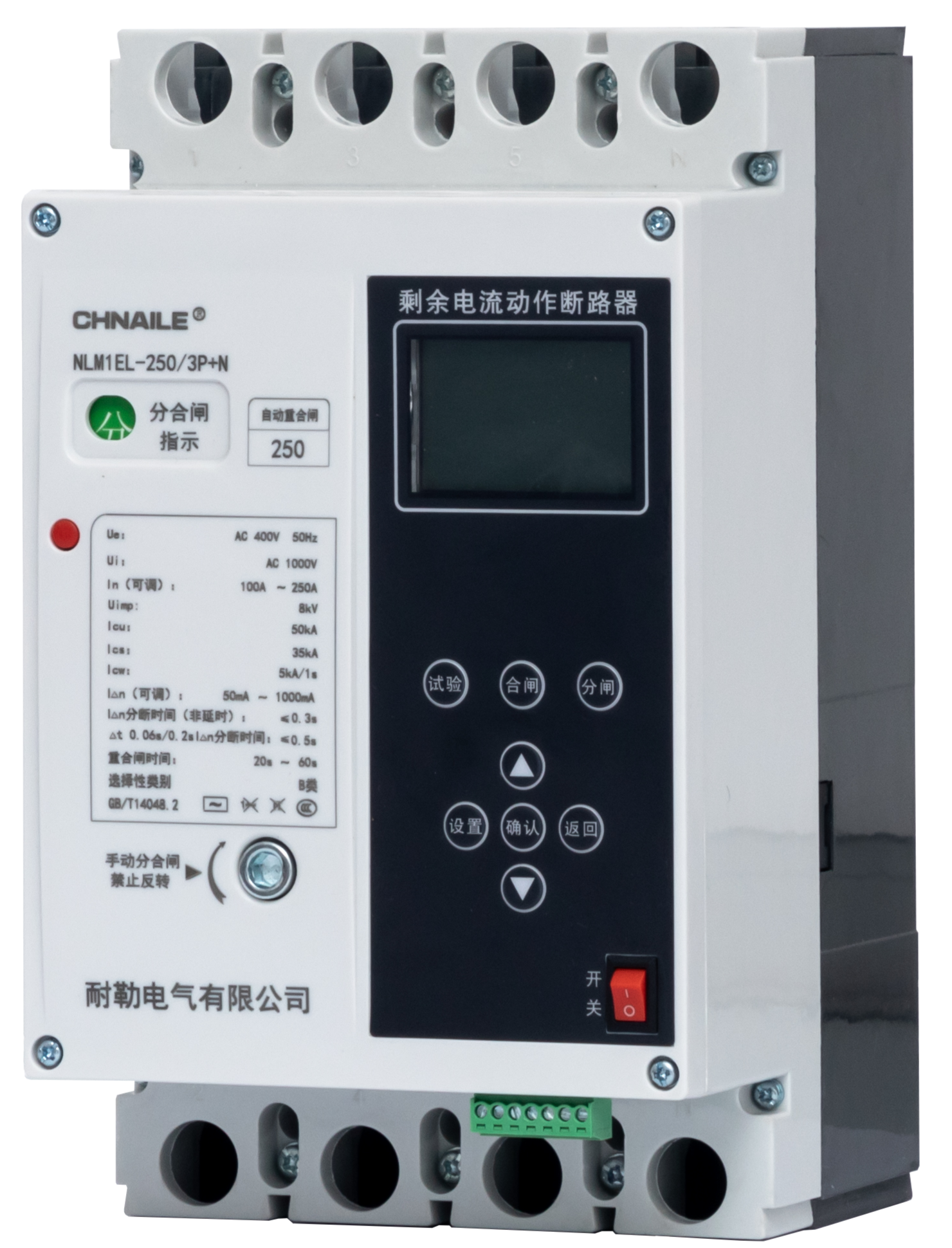 250A Automatic Recloser