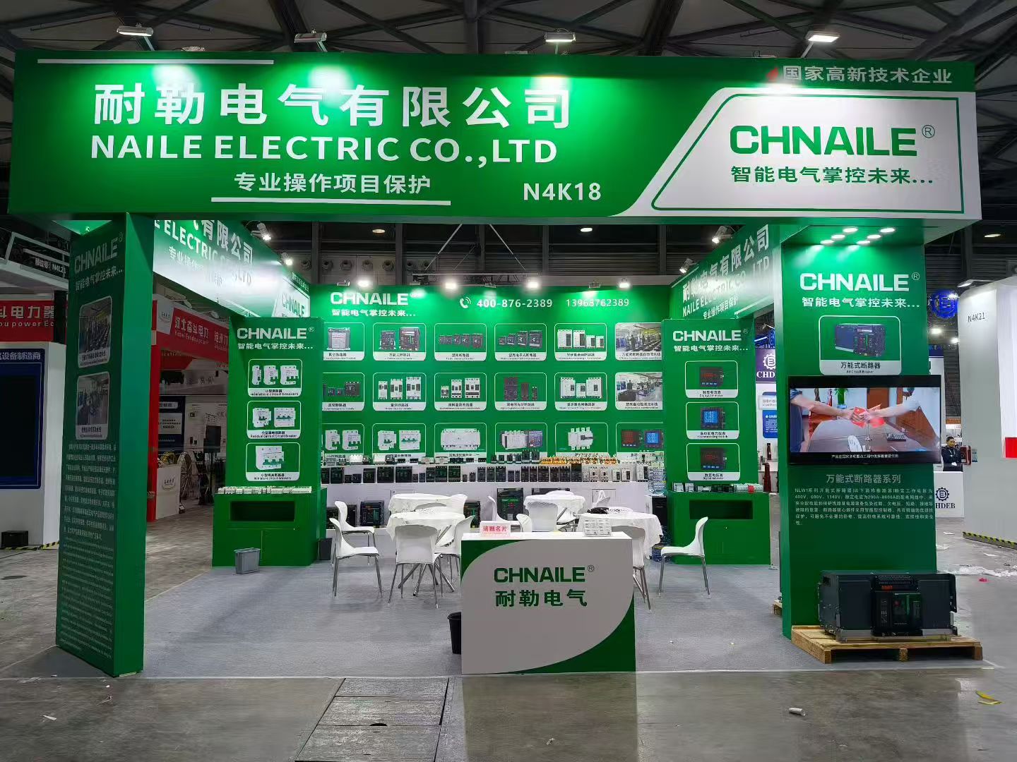Naile Electric at the Canton Fair